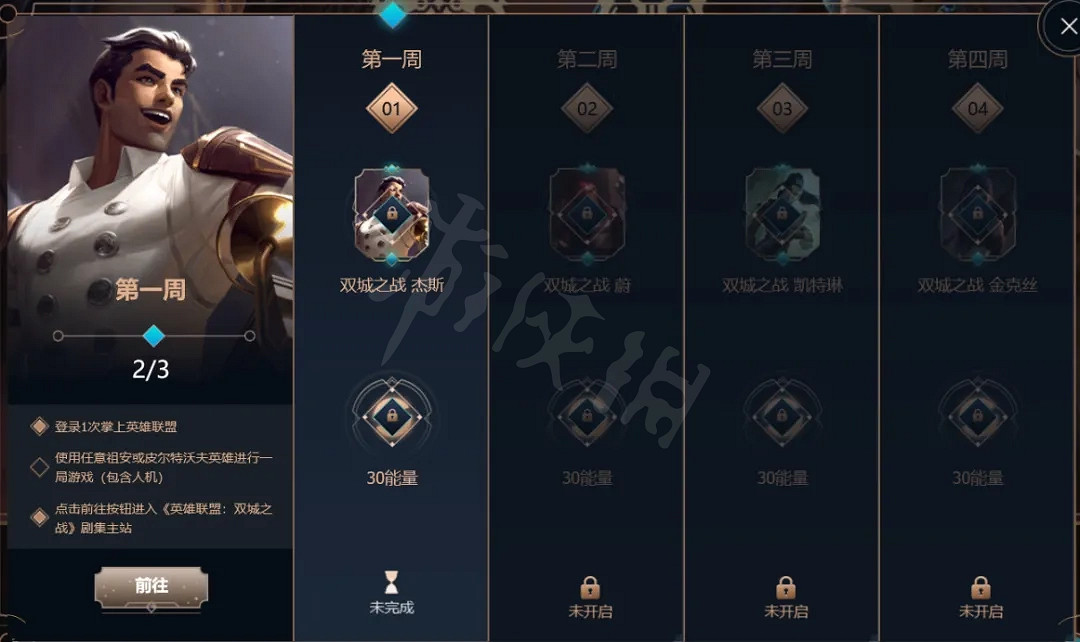 《英雄聯盟》雙城之戰該怎麽玩？雙城之戰寶典攻略分享