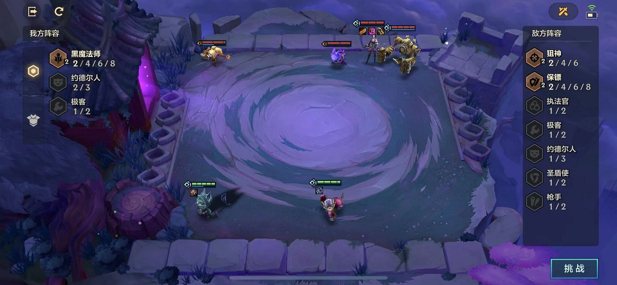 雙城之戰暗域巨魔怎麽過 金鏟鏟之戰暮光再臨第二章攻略 雙城之戰暗域巨魔怎麽過 金鏟鏟之戰暮光再臨第二章攻略