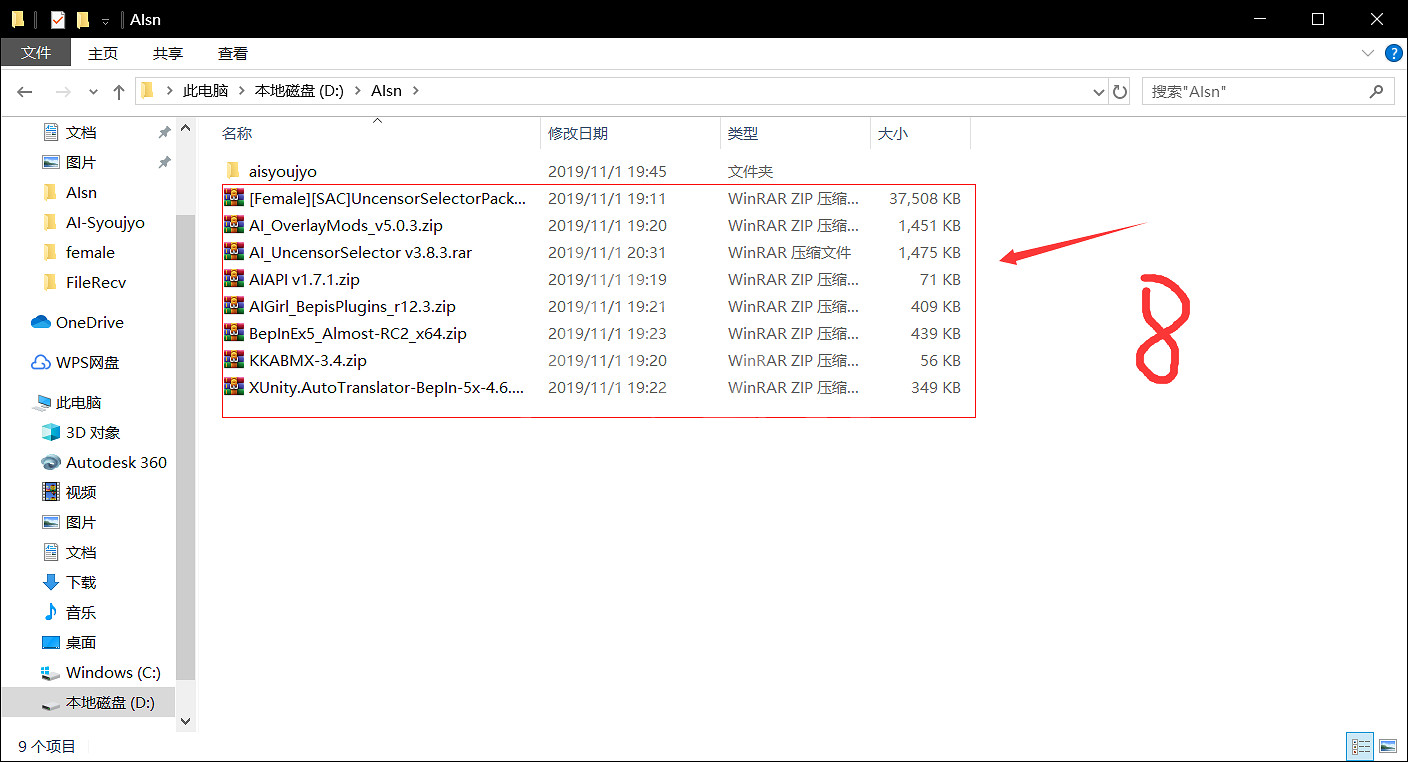 《AI少女》解碼器怎麽用 解碼器安裝使用教學 《AI少女》解碼器怎麽用 解碼器安裝使用教學