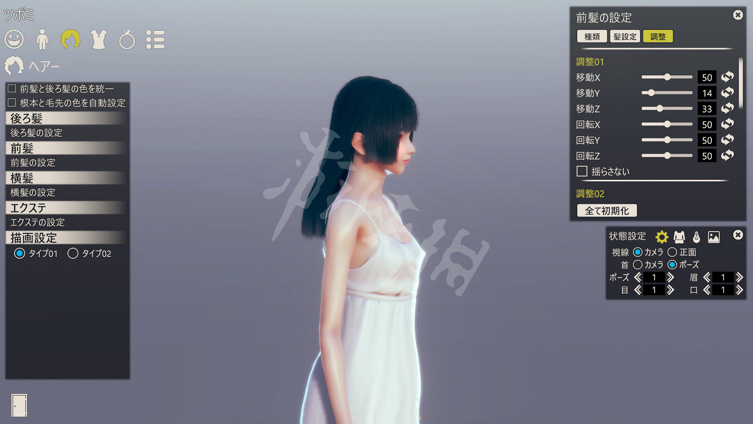 《AI少女》捏臉機制講解 試玩評測分享