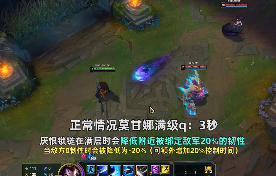 《英雄聯盟》厭恨鎖鏈好用嗎？厭恨鎖鏈作用分析