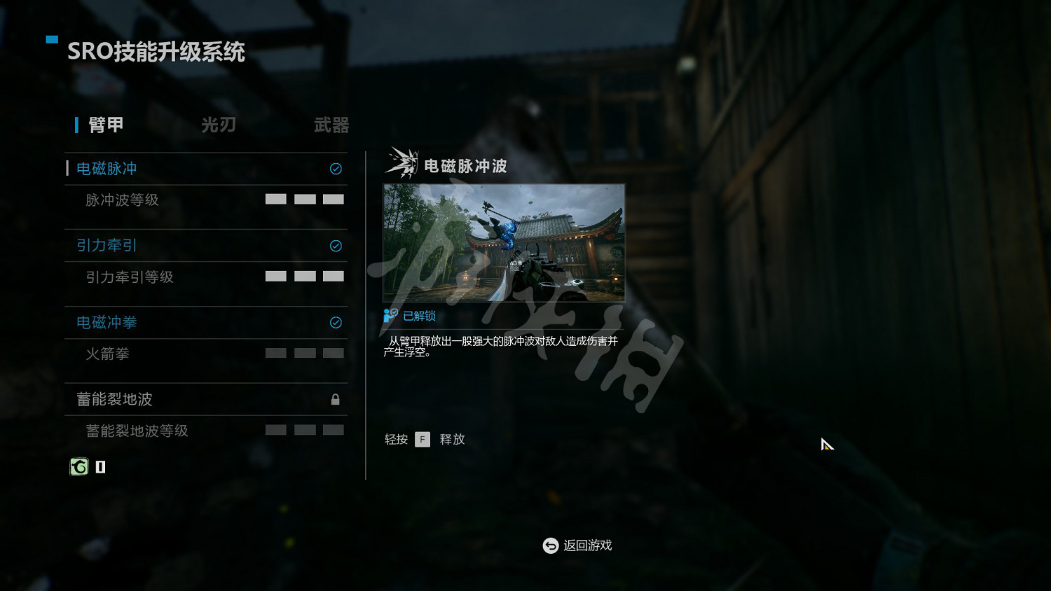 《光明記憶無限》玉璽怎麽刷？刷玉璽方法分享