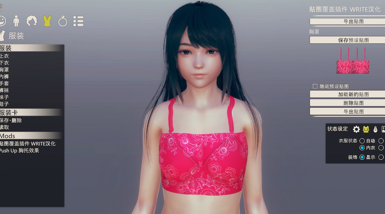 《AI少女》貼圖覆蓋MOD使用方法介紹 怎麽在妹子身上自定義圖案 《AI少女》貼圖覆蓋MOD使用方法介紹 怎麽在妹子身上自定義圖案