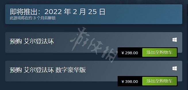 《艾爾登法環》預購版本區別是什麽？超詳細預購指南