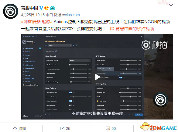 《刺客教條:起源》官方“外掛”功能展示 中文字幕 《刺客教條:起源》官方“外掛”功能展示 中文字幕
