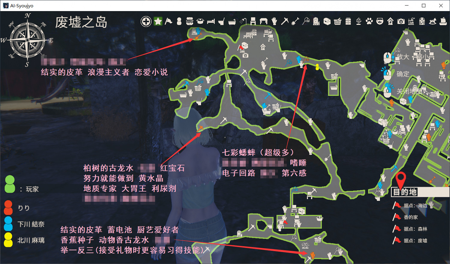 《AI少女》全古龍水位置一覽 古龍水收集點說明