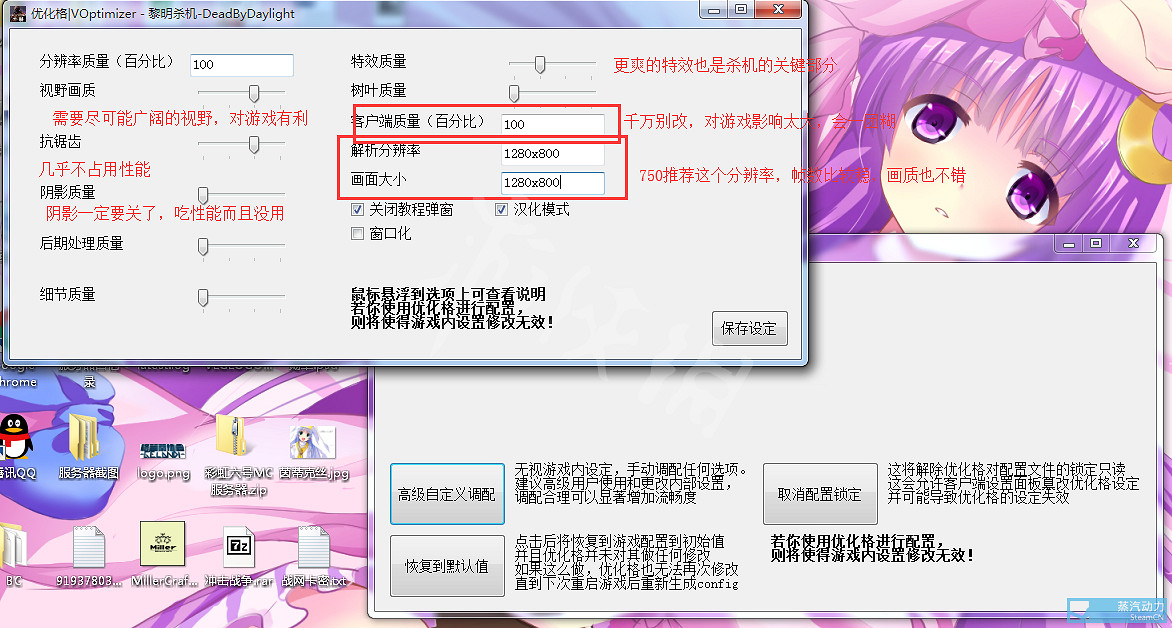 《黎明死線》優化設定教學 低配置電腦怎麽設定優化? 《黎明死線》優化設定教學 低配置電腦怎麽設定優化?
