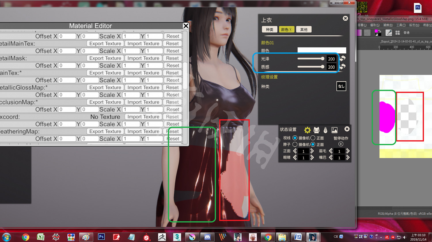 《AI少女》貼圖怎麽用 常用貼圖功能介紹一覽