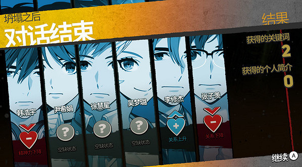 互動小說遊戲《深埋之星》上線Steam 支援中文