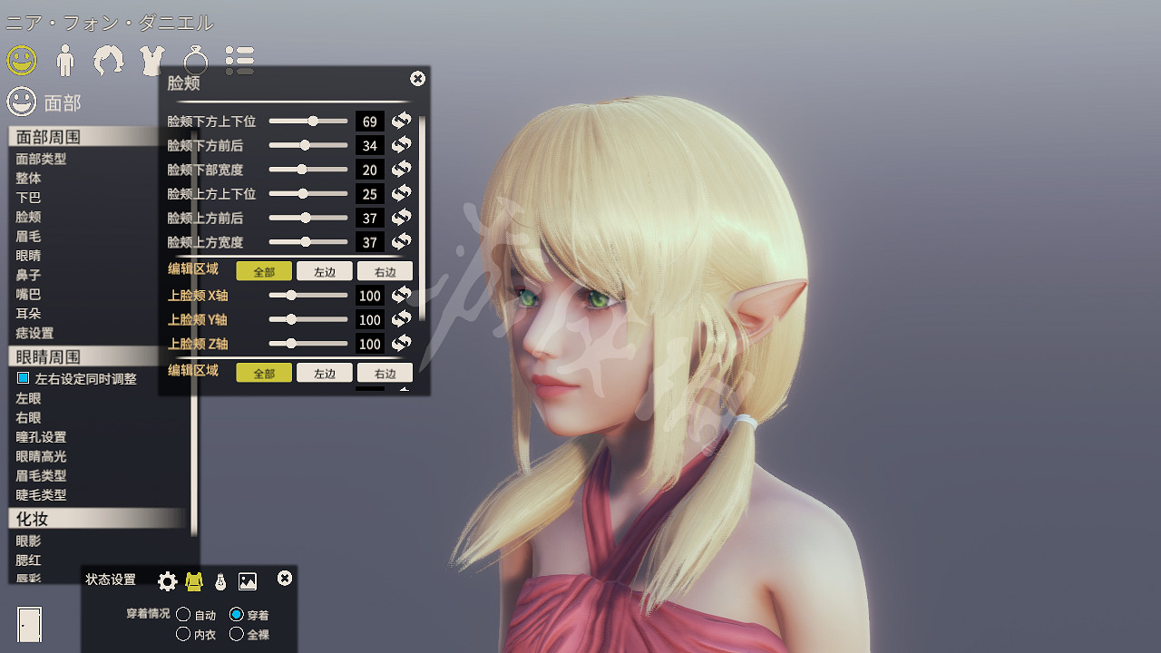 《AI少女》怎麽讓妹子更年輕 妹子年輕化捏臉技巧分享