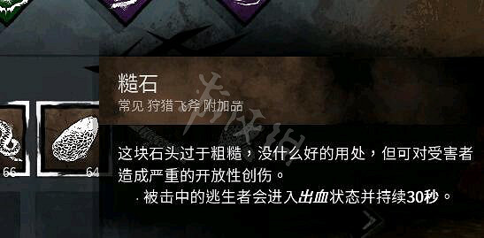 《黎明死線》兔媽配件搭配及點位講解 兔媽技能搭配詳解 《黎明死線》兔媽配件搭配及點位講解 兔媽技能搭配詳解