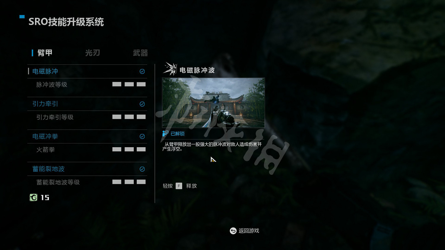 《光明記憶無限》玉璽怎麽刷？刷玉璽方法分享