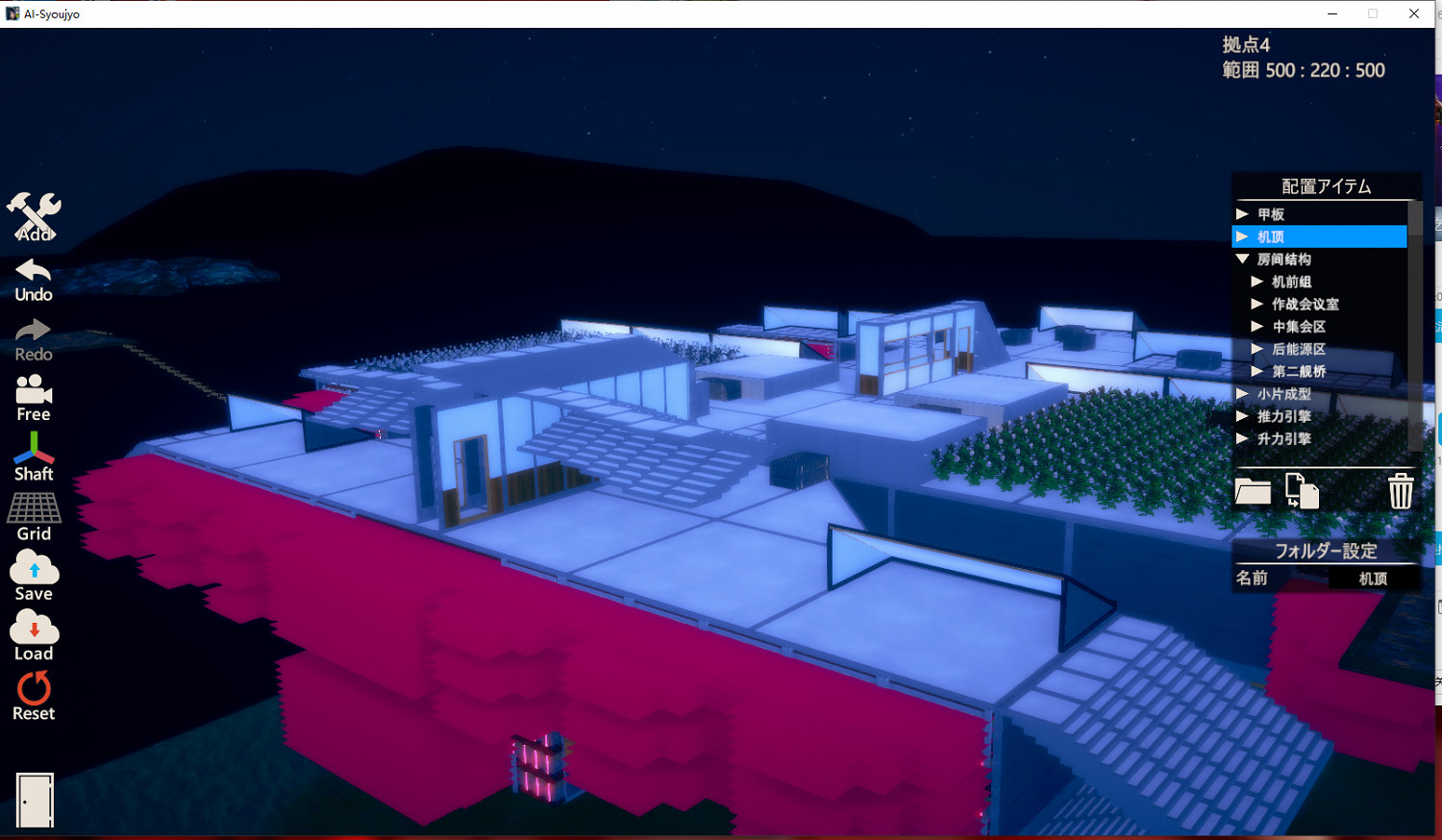 《AI少女》飛船建築MOD怎麽使用 飛船建築MOD安裝方法介紹