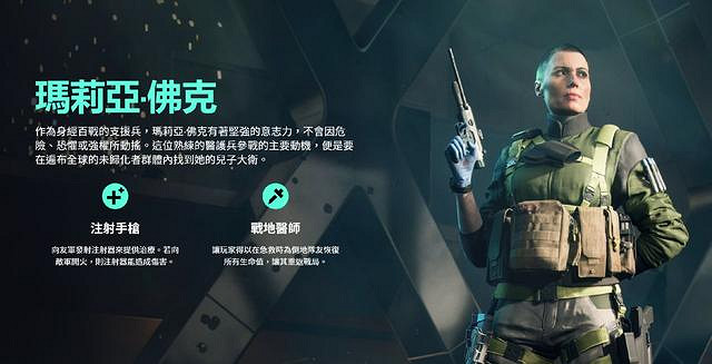 《戰地風雲2042》全專家特點介紹 《戰地風雲2042》全專家特點介紹