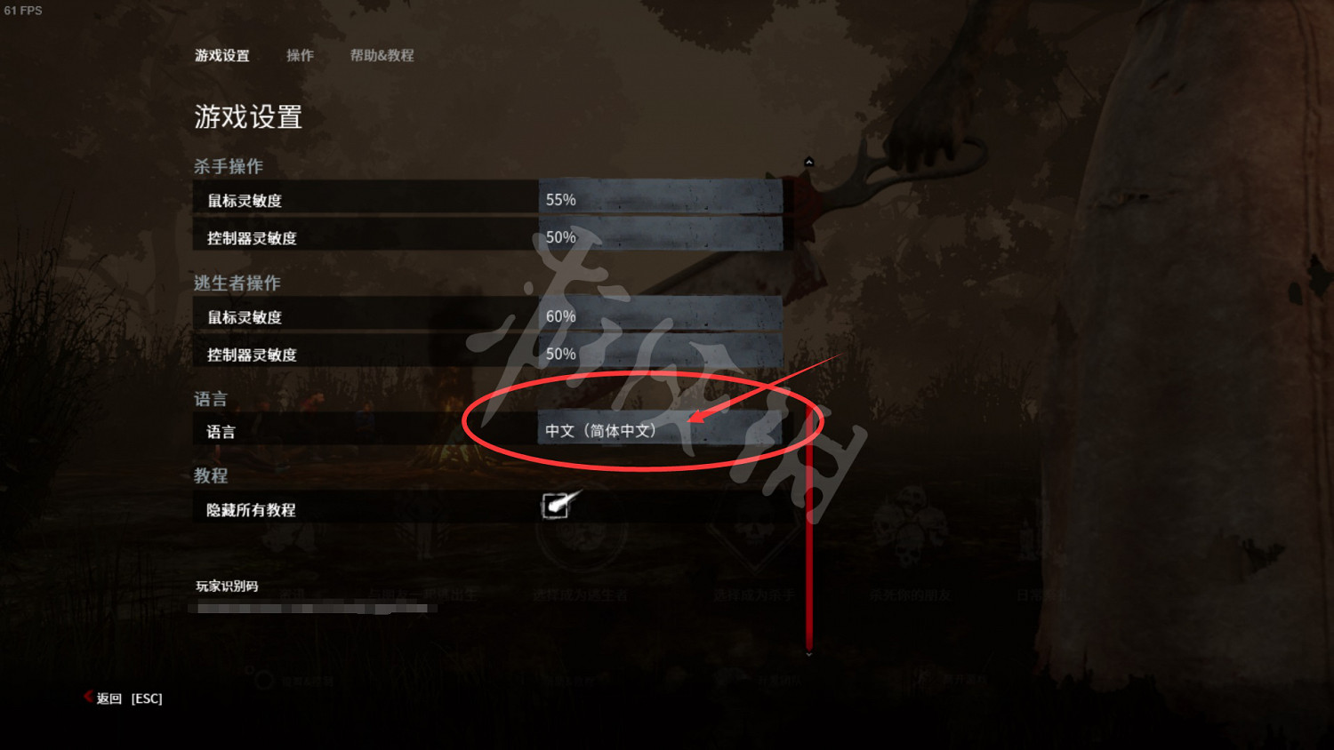 《黎明死線》怎麽設定中文?中文設定方法圖文介紹 《黎明死線》怎麽設定中文?中文設定方法圖文介紹