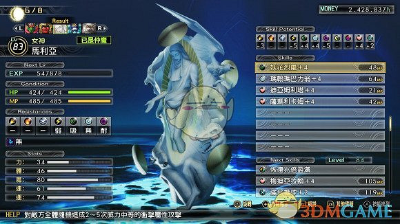 《真·女神轉生5》天使線限定惡魔一覽 《真·女神轉生5》天使線限定惡魔一覽