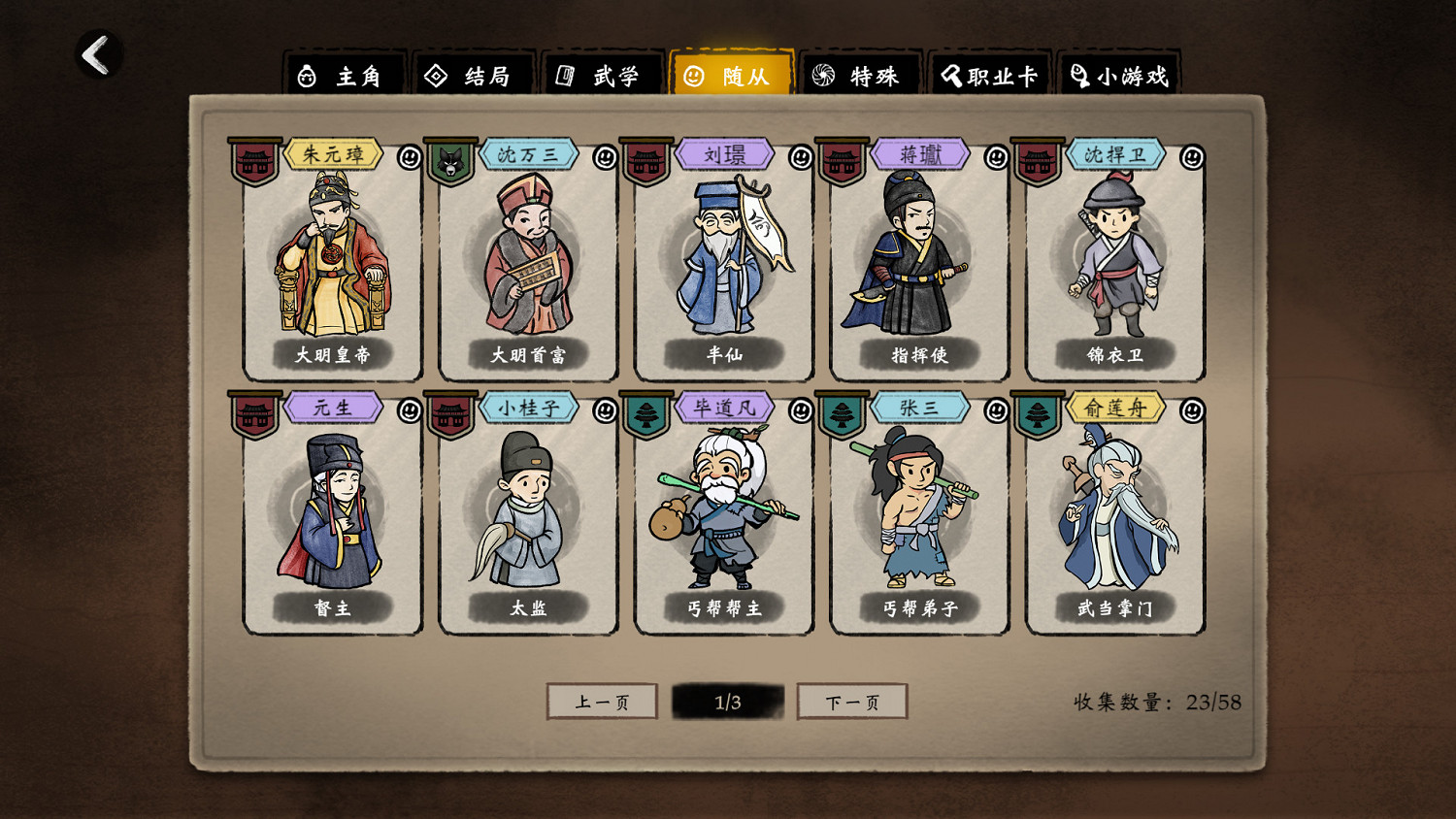 中國大陸研發武俠RPG《俠之信條》正式公開 Steam頁面上線