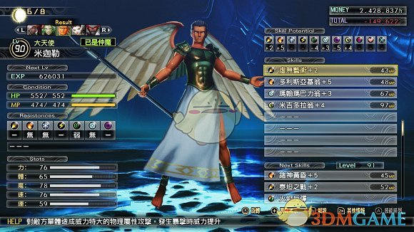 《真·女神轉生5》天使線限定惡魔一覽 《真·女神轉生5》天使線限定惡魔一覽