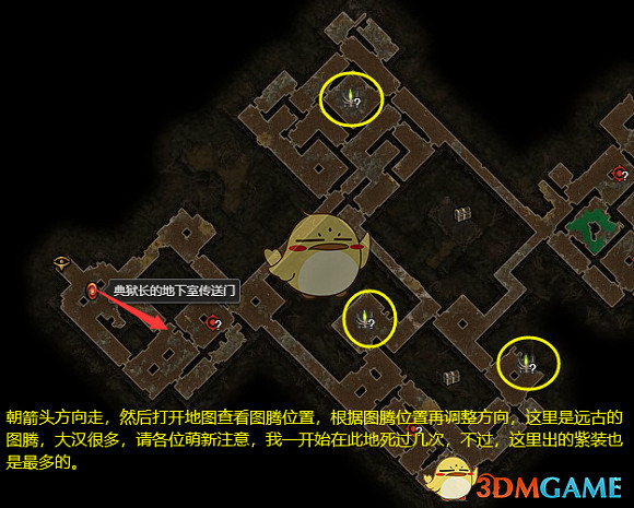 《恐怖黎明》刷圖騰路線分享