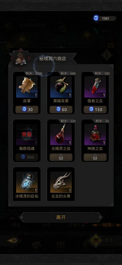 《地下城堡3》覺醒材料怎麽獲得 覺醒材料獲取途徑