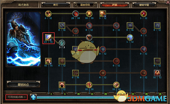 見血封喉 《恐怖黎明》雙手穿刺流血詭術BD分享 見血封喉 《恐怖黎明》雙手穿刺流血詭術BD分享