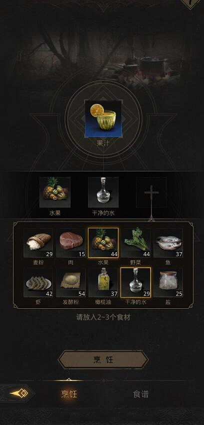 《地下城堡3》果汁配方 果汁怎麽做 《地下城堡3》果汁配方 果汁怎麽做