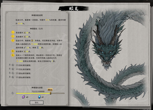 《鬼谷八荒》神魂怎麽選擇?神魂及悟道領域選擇推薦 《鬼谷八荒》神魂怎麽選擇?神魂及悟道領域選擇推薦