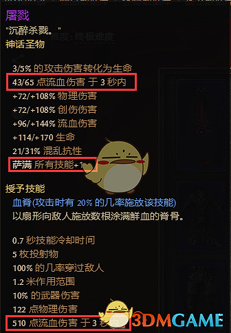 見血封喉 《恐怖黎明》雙手穿刺流血詭術BD分享 見血封喉 《恐怖黎明》雙手穿刺流血詭術BD分享