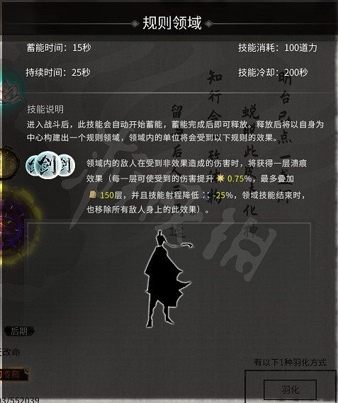 《鬼谷八荒》神魂怎麽選擇?神魂及悟道領域選擇推薦 《鬼谷八荒》神魂怎麽選擇?神魂及悟道領域選擇推薦