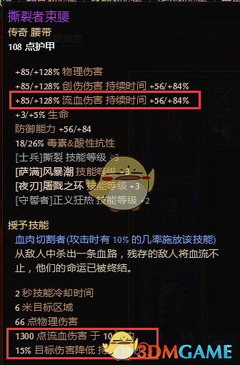 見血封喉 《恐怖黎明》雙手穿刺流血詭術BD分享 見血封喉 《恐怖黎明》雙手穿刺流血詭術BD分享