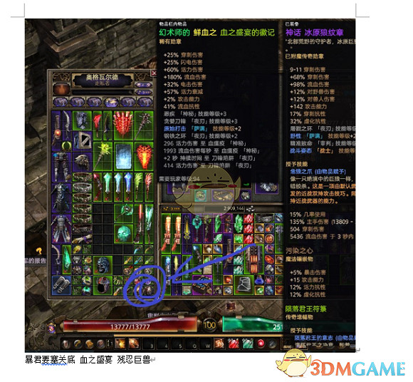 《恐怖黎明》血之盛宴的徽記屬性一覽 掉落地點分享