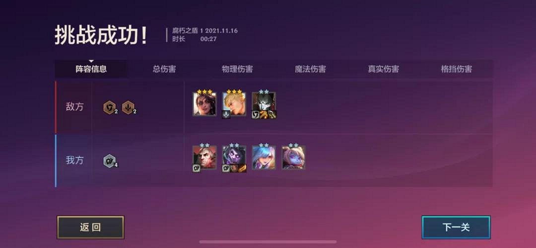 《金鏟鏟之戰》暮光之戰攻略腐朽之盾 金鏟鏟S6腐朽之盾怎麽打