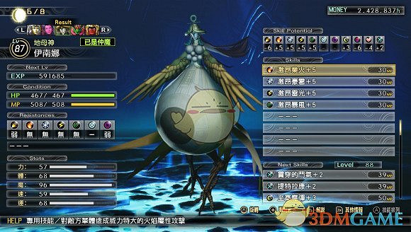 《真·女神轉生5》月讀線限定惡魔一覽