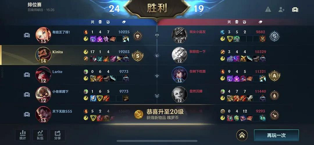 《英雄聯盟手遊》elo機制什麽意思 elo匹配機制解讀 《英雄聯盟手遊》elo機制什麽意思 elo匹配機制解讀