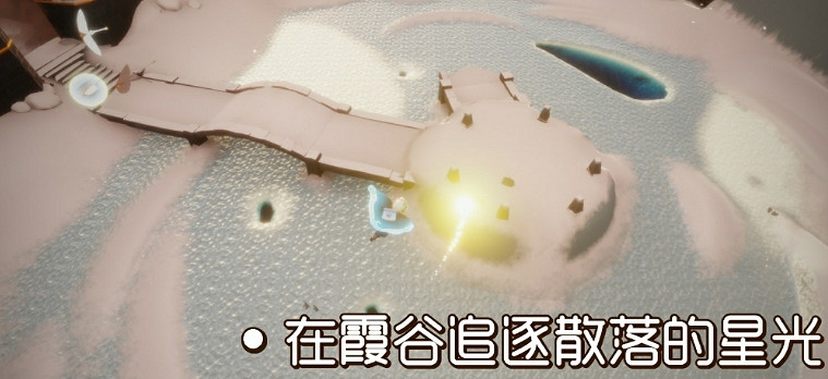 《光遇》11.16任務攻略 11月16日每日任務怎麽做