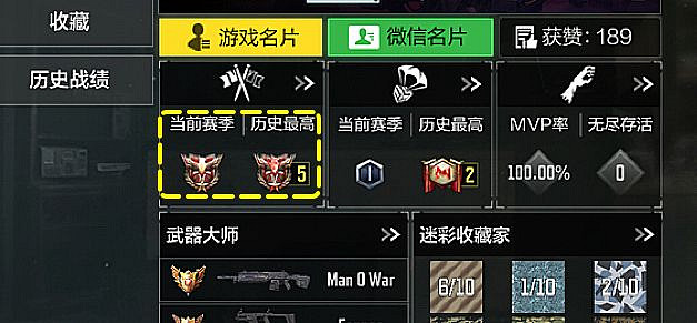 《決勝時刻：Mobile》S7排位繼承規則 S7排位段位怎麽繼承