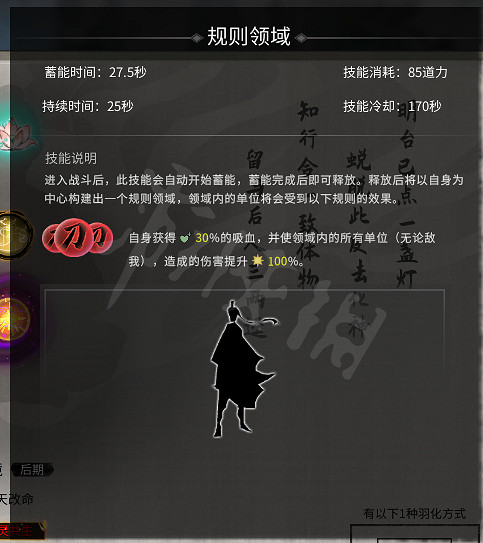 《鬼谷八荒》神魂怎麽選擇?神魂及悟道領域選擇推薦 《鬼谷八荒》神魂怎麽選擇?神魂及悟道領域選擇推薦