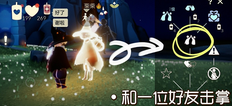 《光遇》11.16任務攻略 11月16日每日任務怎麽做
