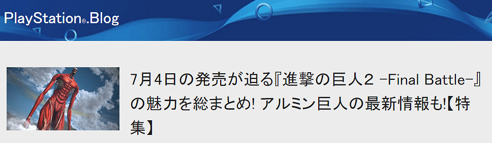 《進擊的巨人2：最終之戰》新情報 阿爾敏將化身巨人