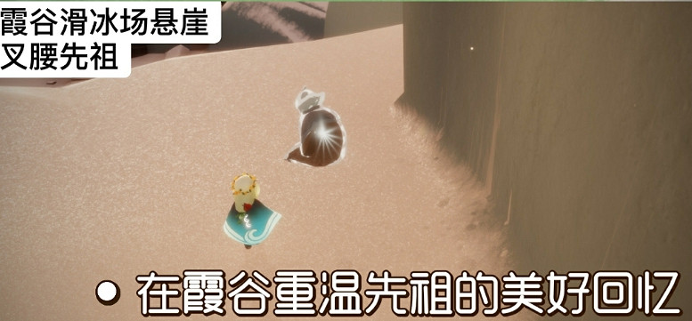 《光遇》11.16任務攻略 11月16日每日任務怎麽做