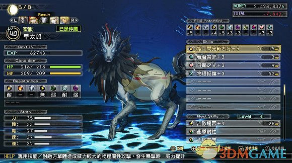 《真·女神轉生5》月讀線限定惡魔一覽