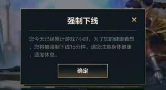 《英雄聯盟手遊》強制下線怎麽解除 強制下線機制介紹 《英雄聯盟手遊》強制下線怎麽解除 強制下線機制介紹