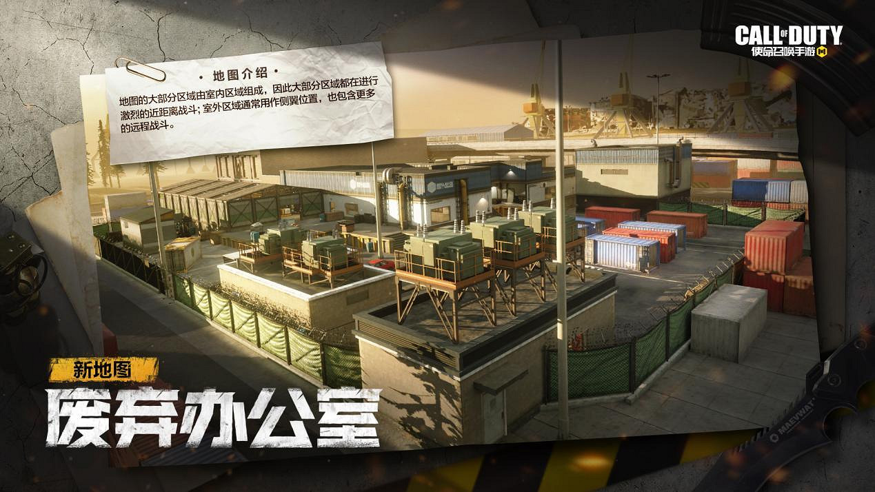 《決勝時刻：Mobile》暗影歸來更新介紹 衝鋒槍cbr4狙擊步槍svd上線