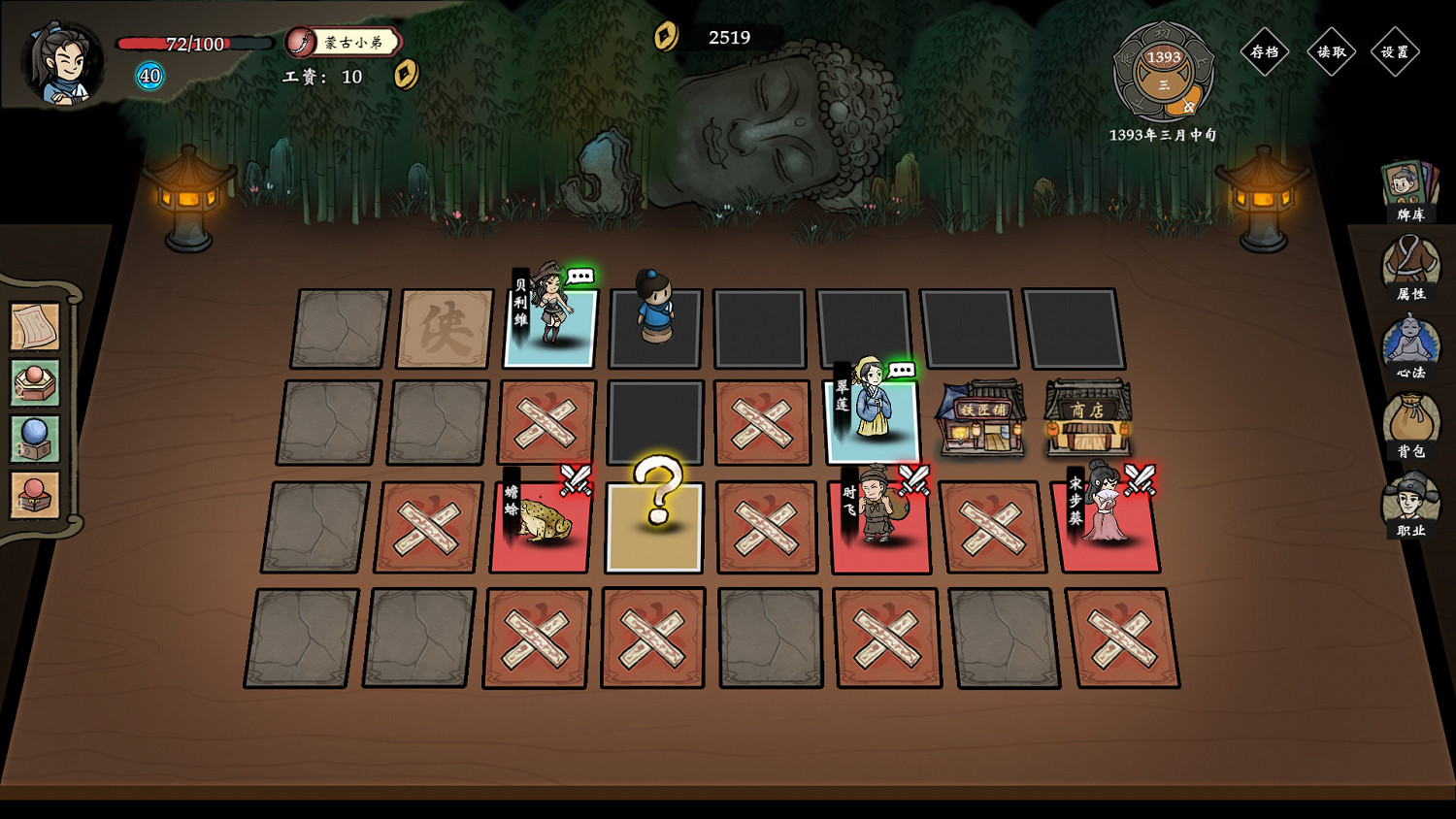 中國大陸研發武俠RPG《俠之信條》正式公開 Steam頁面上線