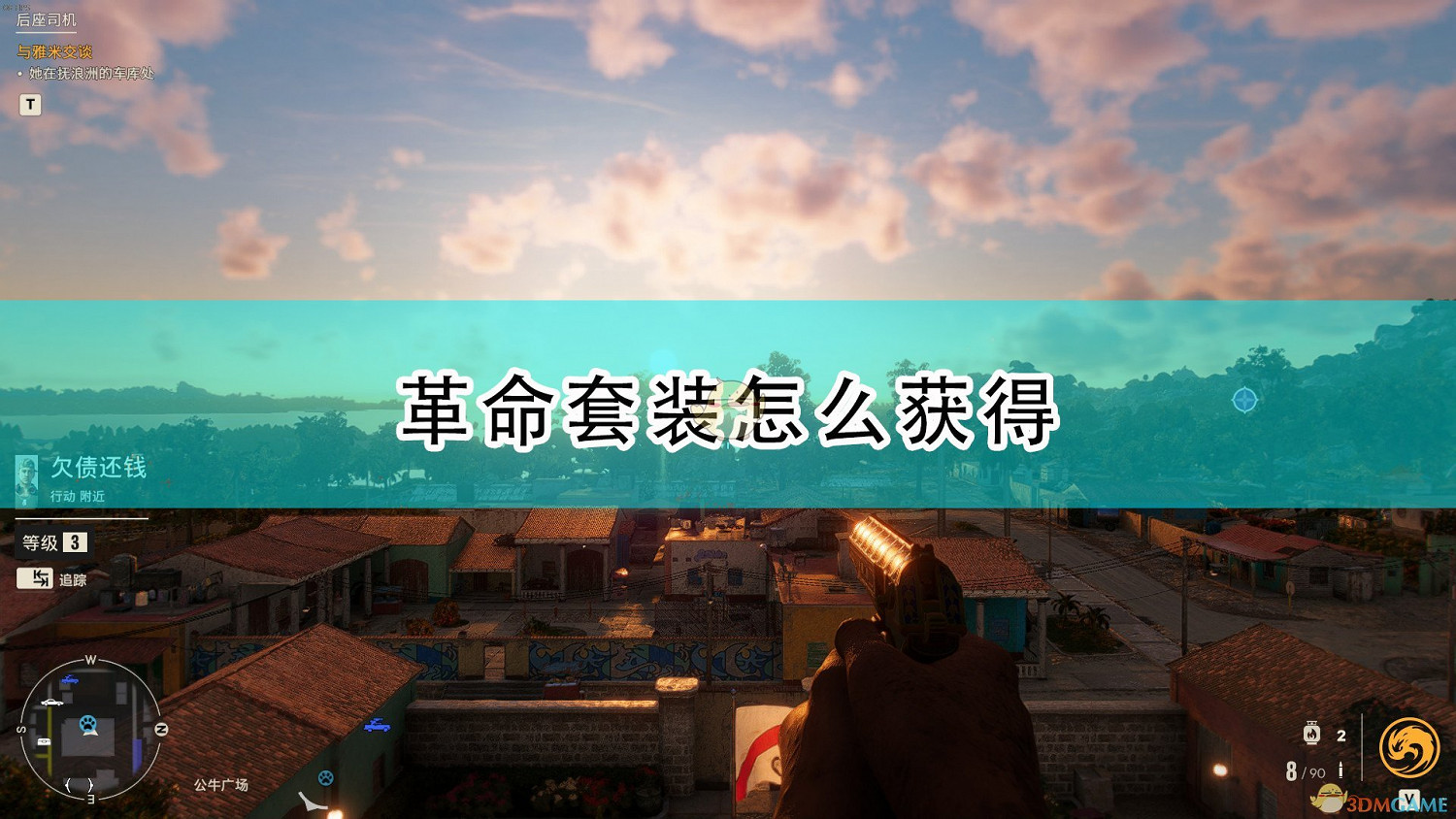 《極地戰嚎6》革命套裝獲得方法介紹 《極地戰嚎6》革命套裝獲得方法介紹