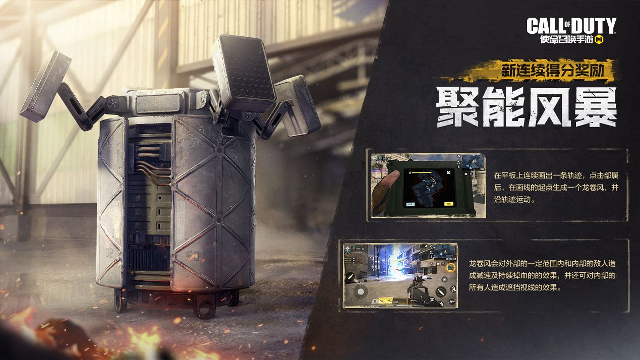 《決勝時刻：Mobile》暗影歸來更新介紹 衝鋒槍cbr4狙擊步槍svd上線