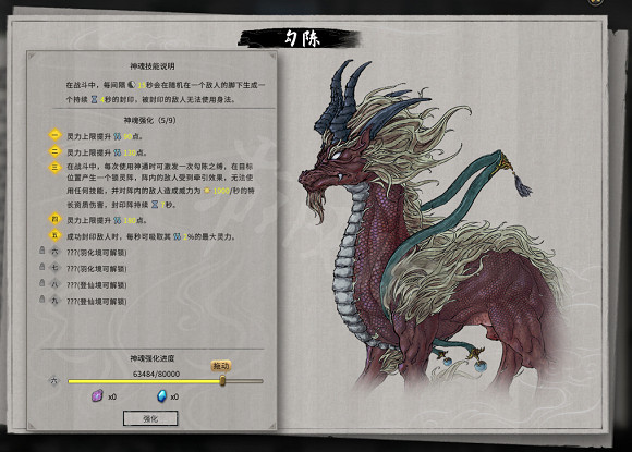 《鬼谷八荒》神魂怎麽選擇?神魂及悟道領域選擇推薦 《鬼谷八荒》神魂怎麽選擇?神魂及悟道領域選擇推薦