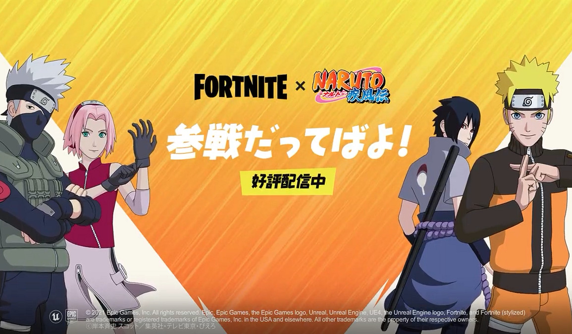 《要塞英雄》X《火影忍者疾風傳》連動宣傳片公開 活動今日開啟