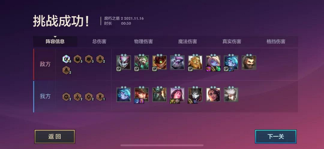 《金鏟鏟之戰》暮光之戰攻略腐朽之盾 金鏟鏟S6腐朽之盾怎麽打