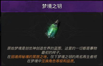 《地下城堡3》夢境之鑰怎麽用 夢境之鑰使用建議 《地下城堡3》夢境之鑰怎麽用 夢境之鑰使用建議